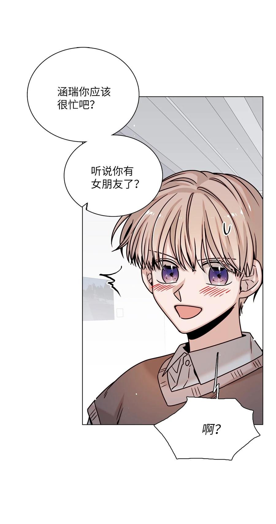 19 恋爱危机