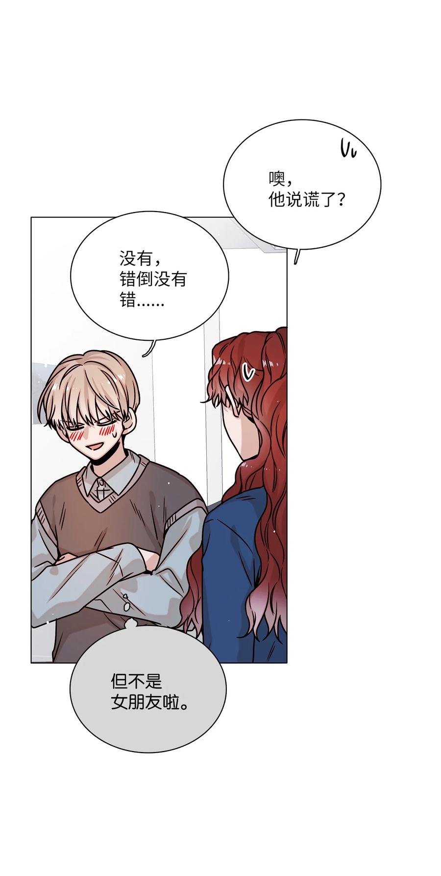 19 恋爱危机