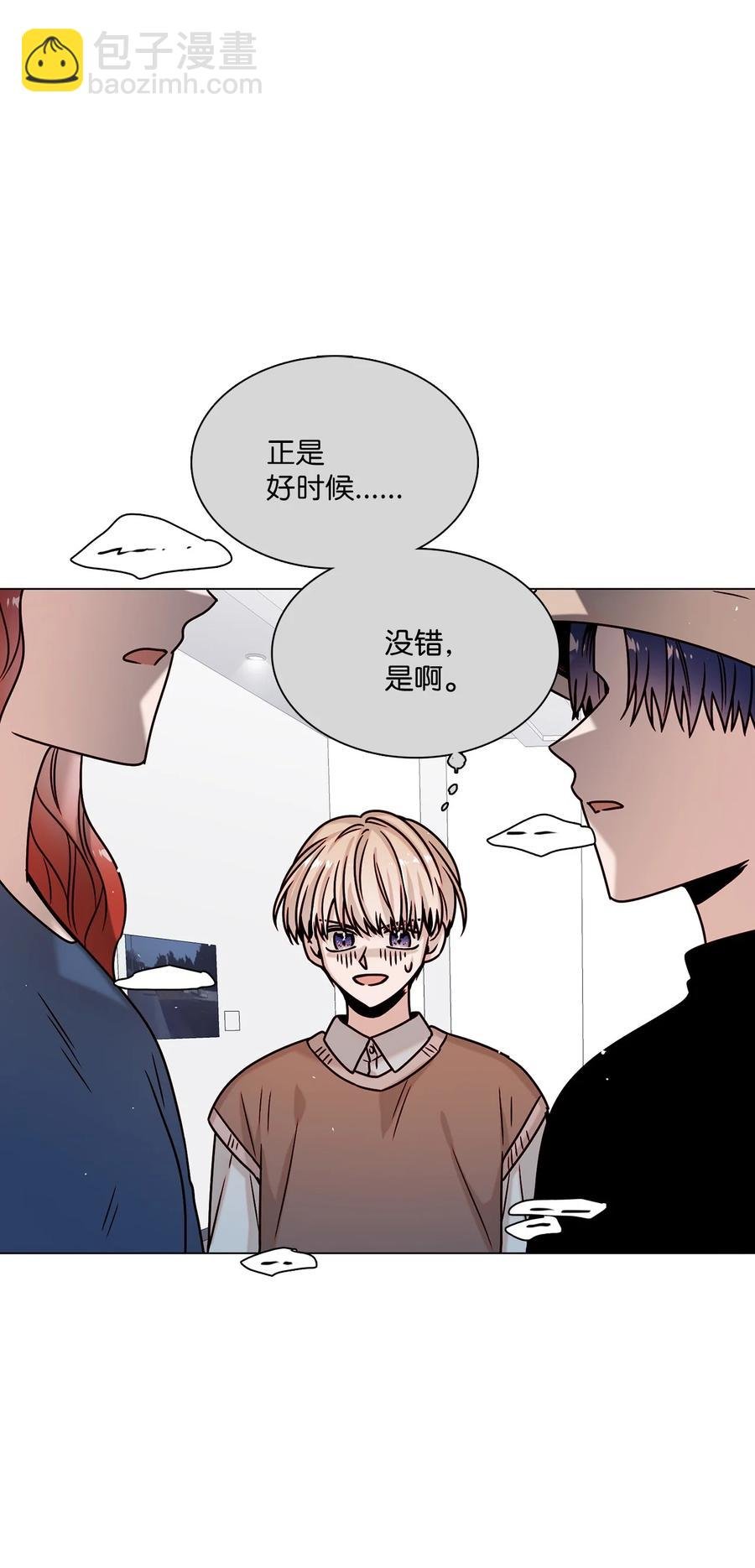19 恋爱危机