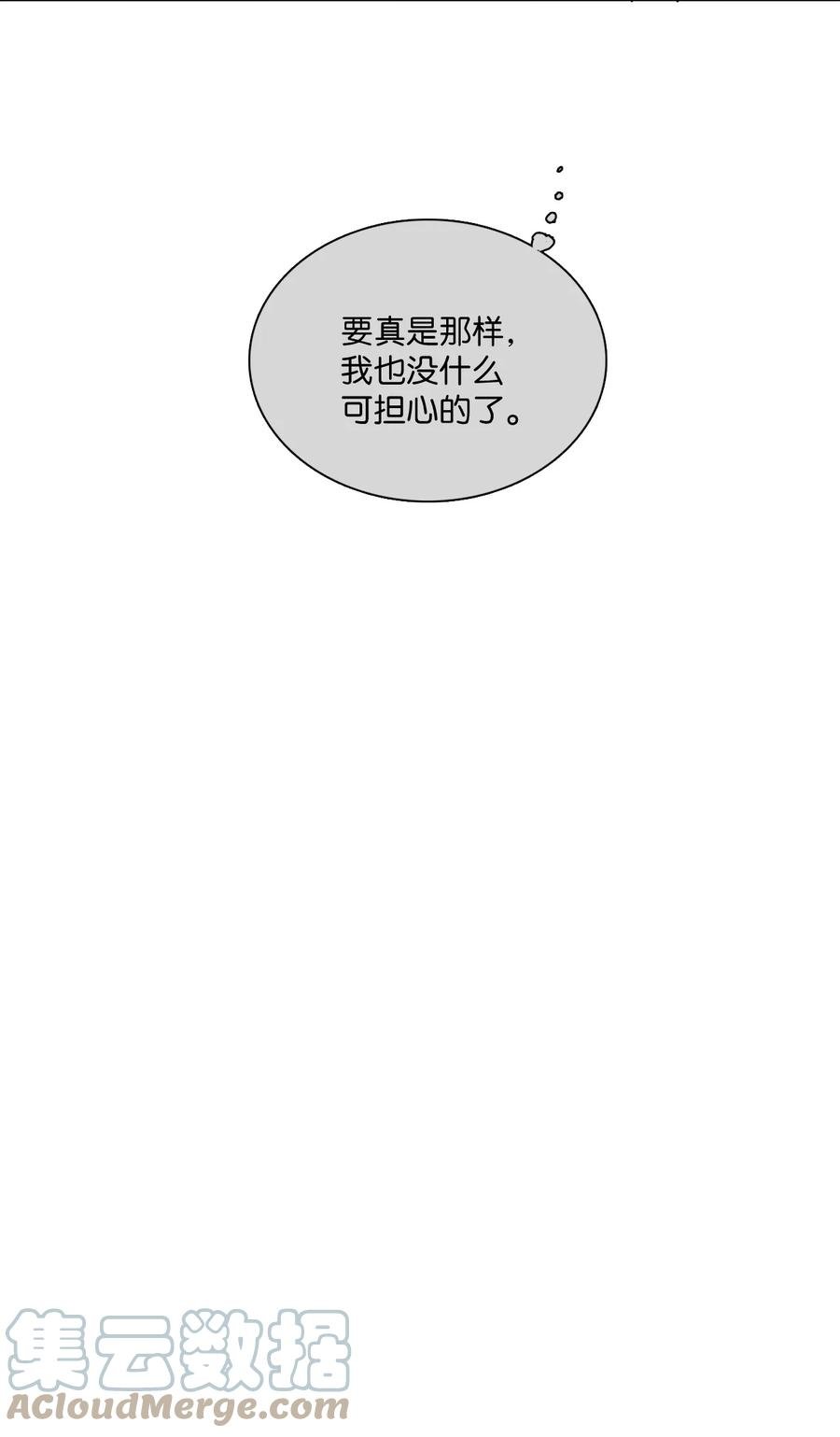 19 恋爱危机