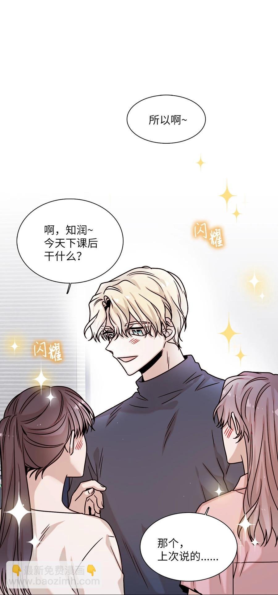 19 恋爱危机