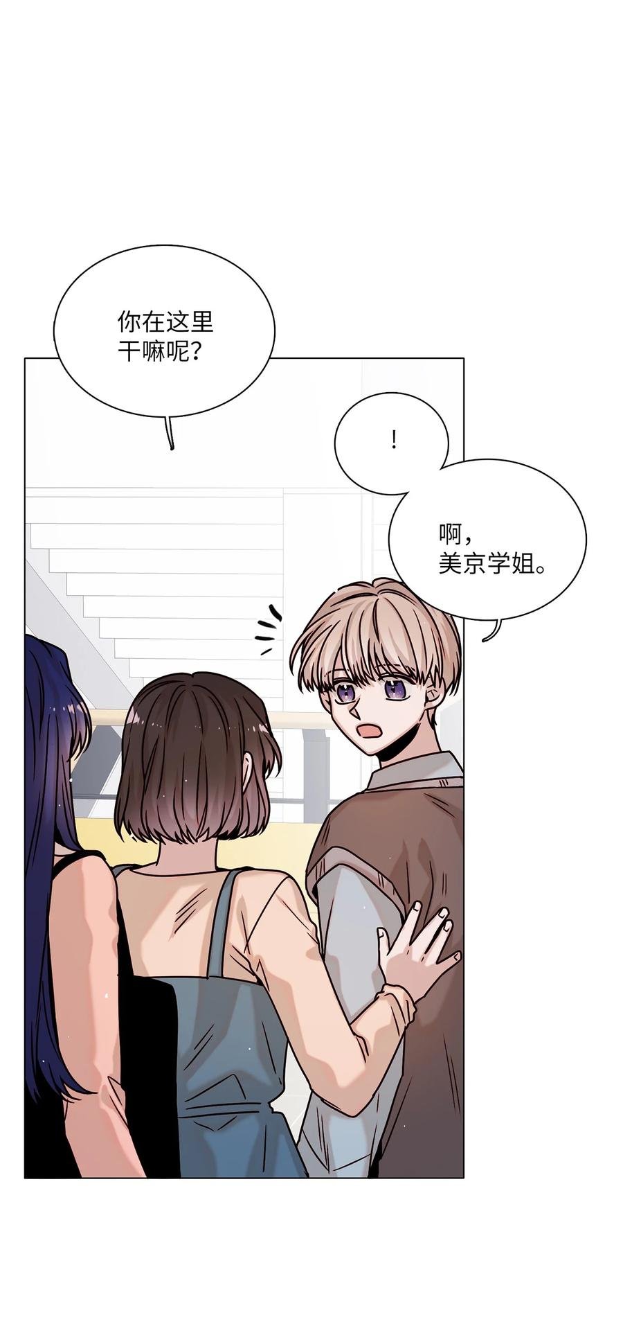 19 恋爱危机