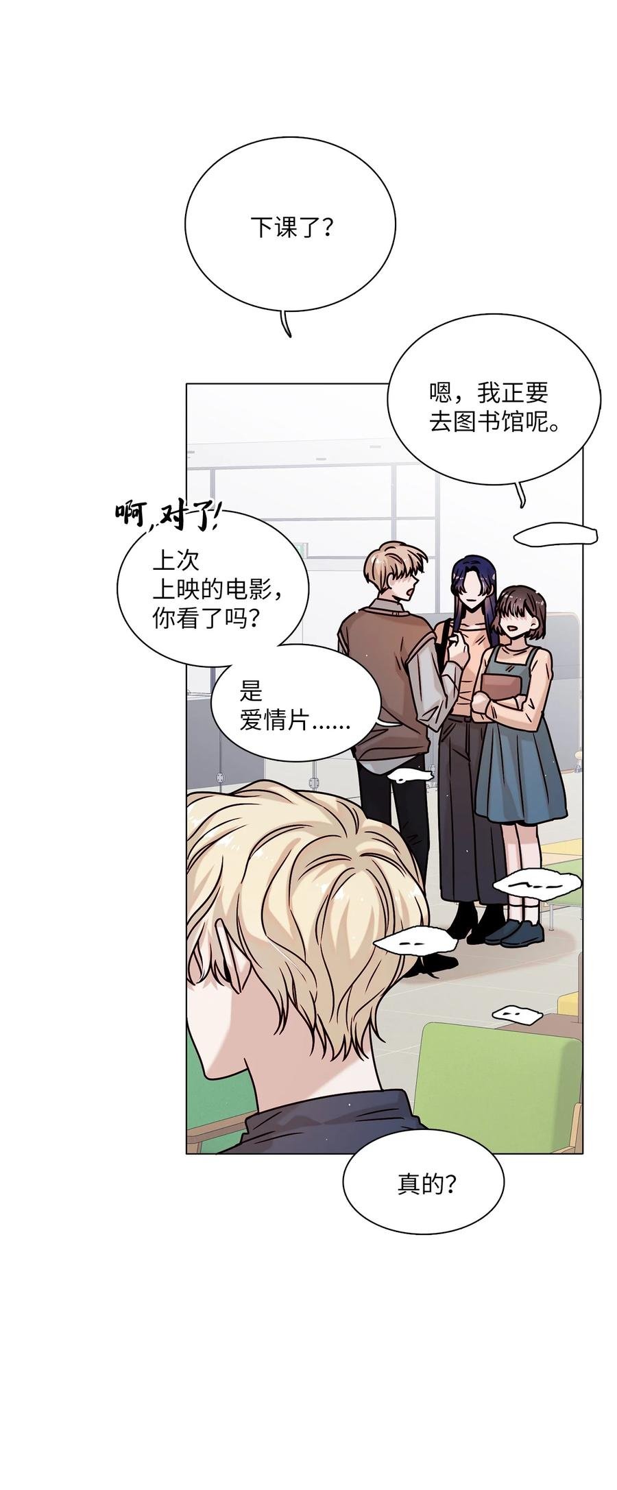 19 恋爱危机