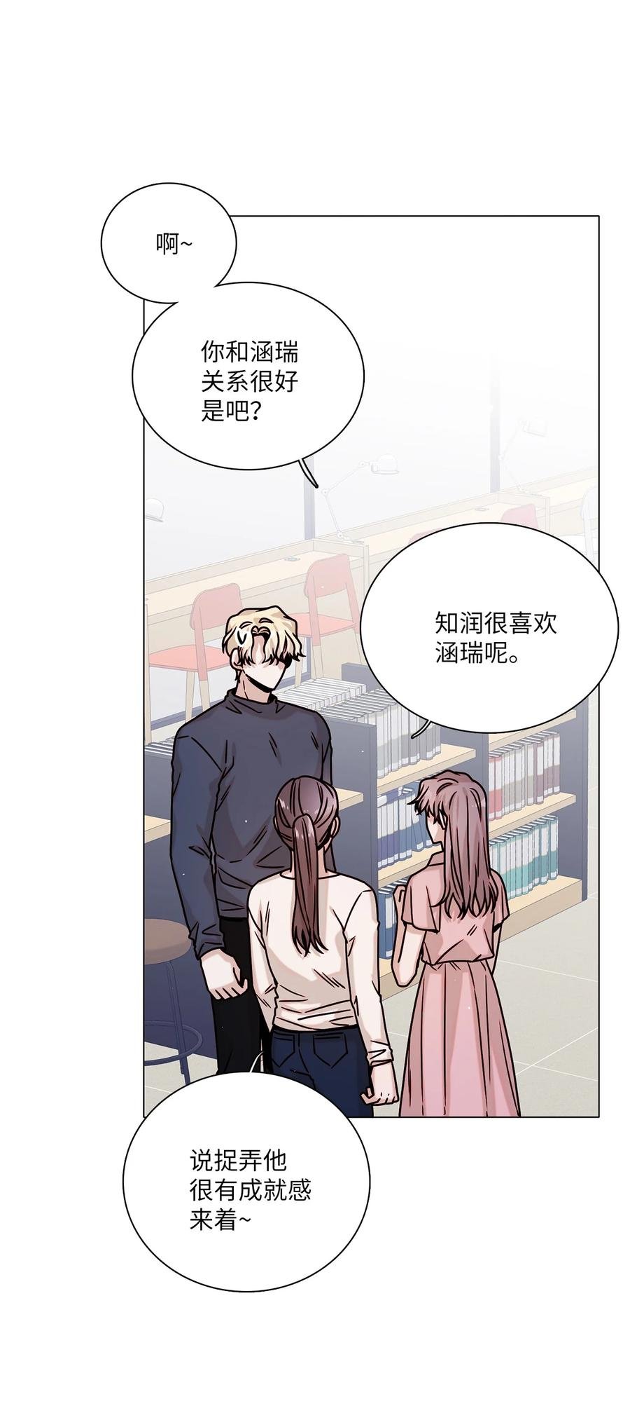 19 恋爱危机