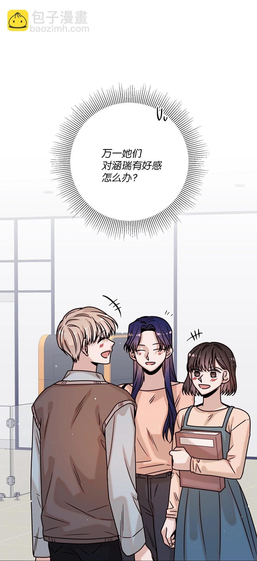 19 恋爱危机