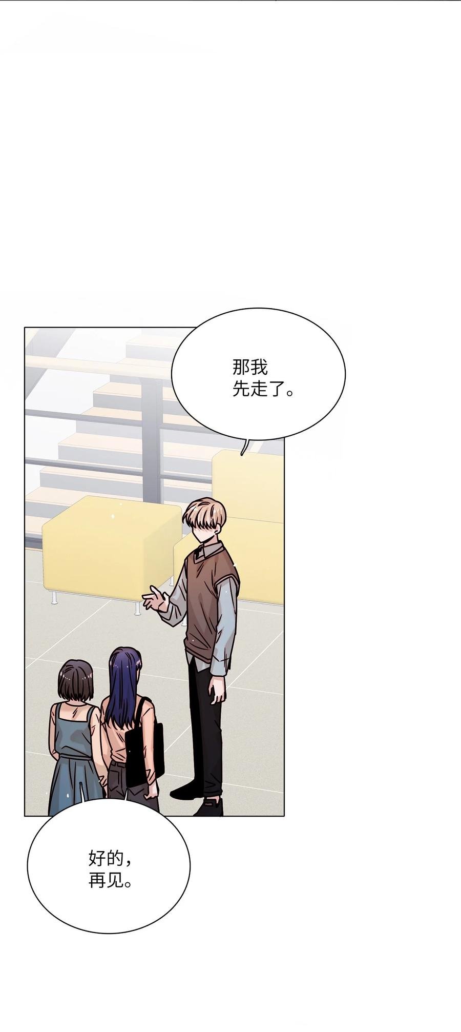19 恋爱危机