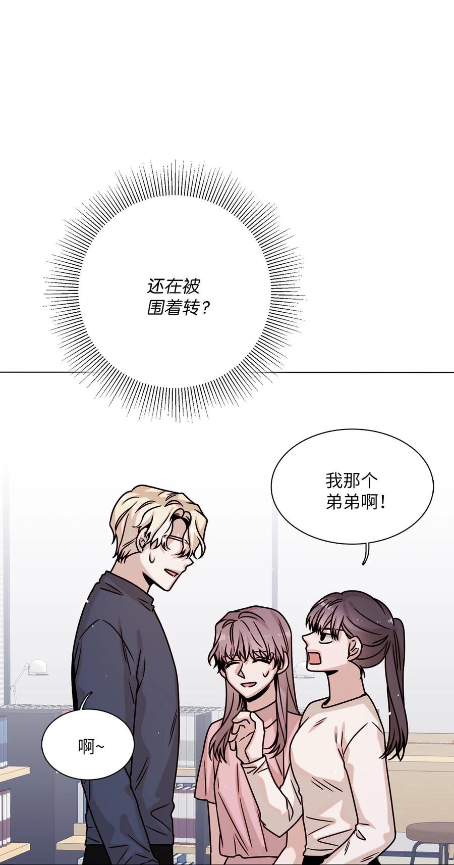 19 恋爱危机