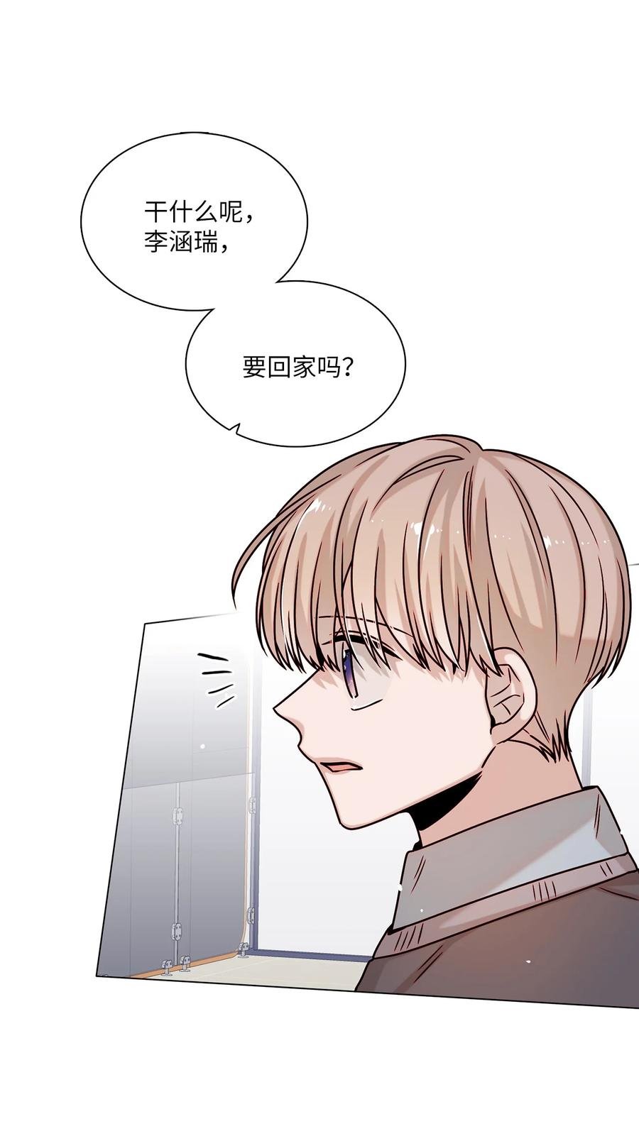 19 恋爱危机