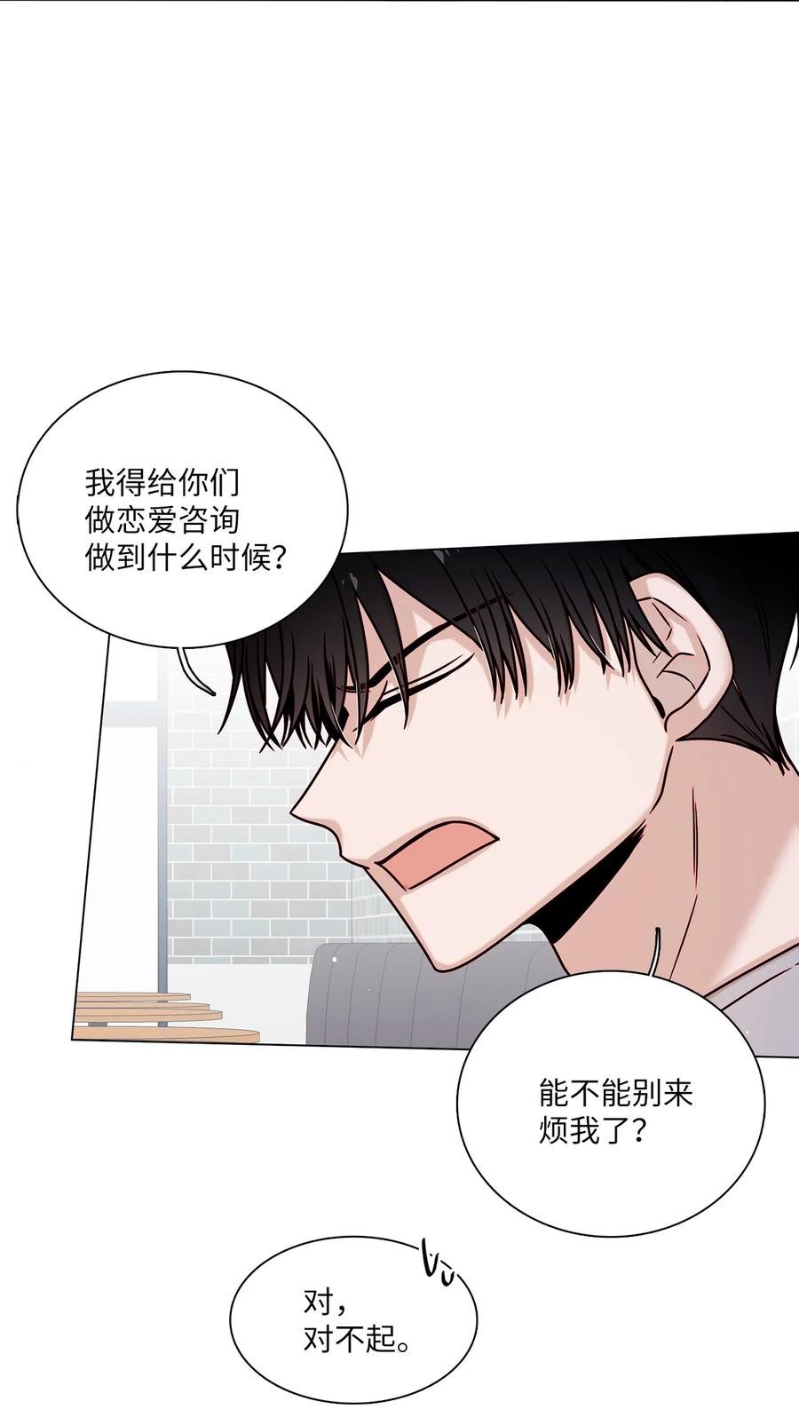 19 恋爱危机