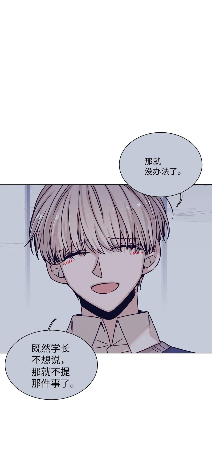 16 真情告白