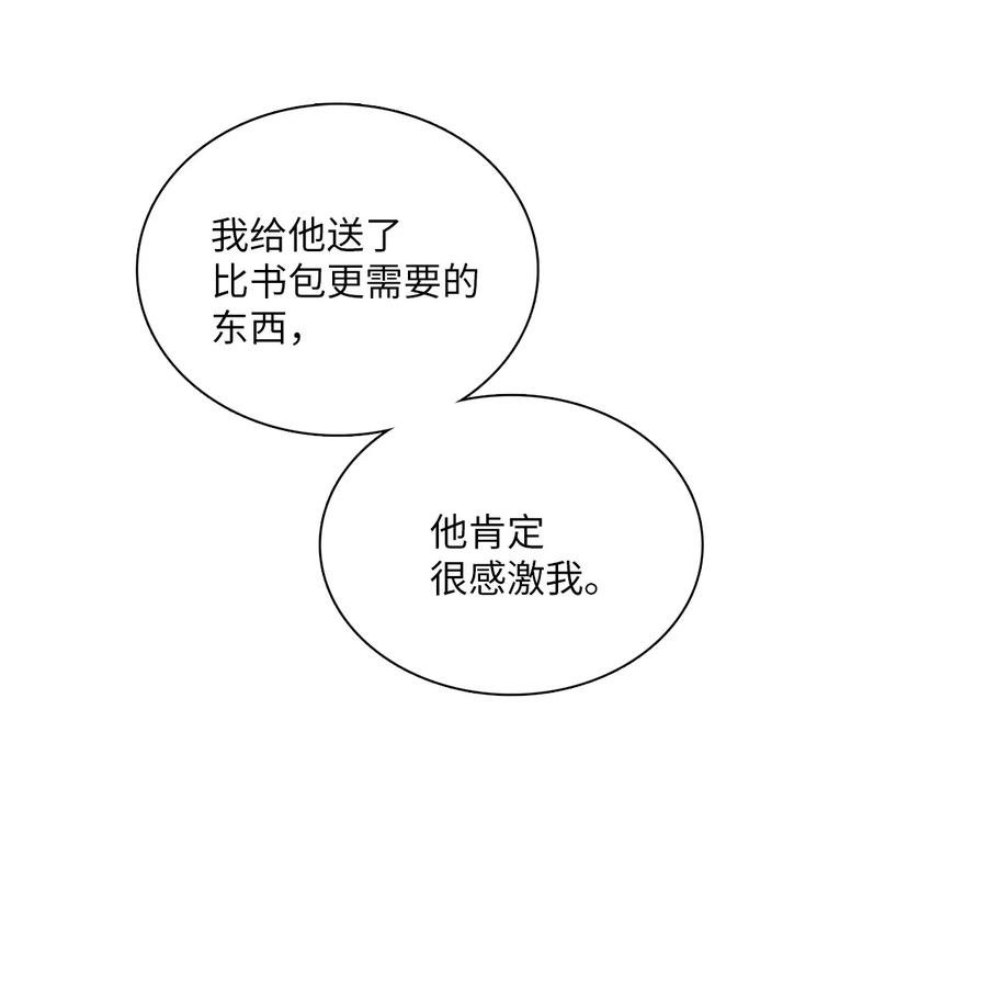 16 真情告白