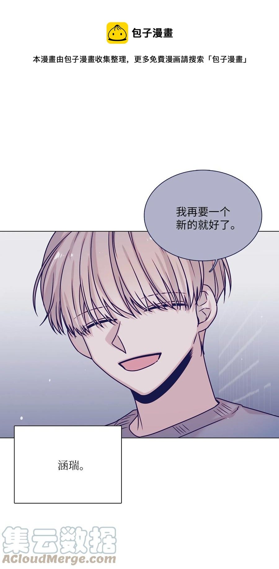 16 真情告白