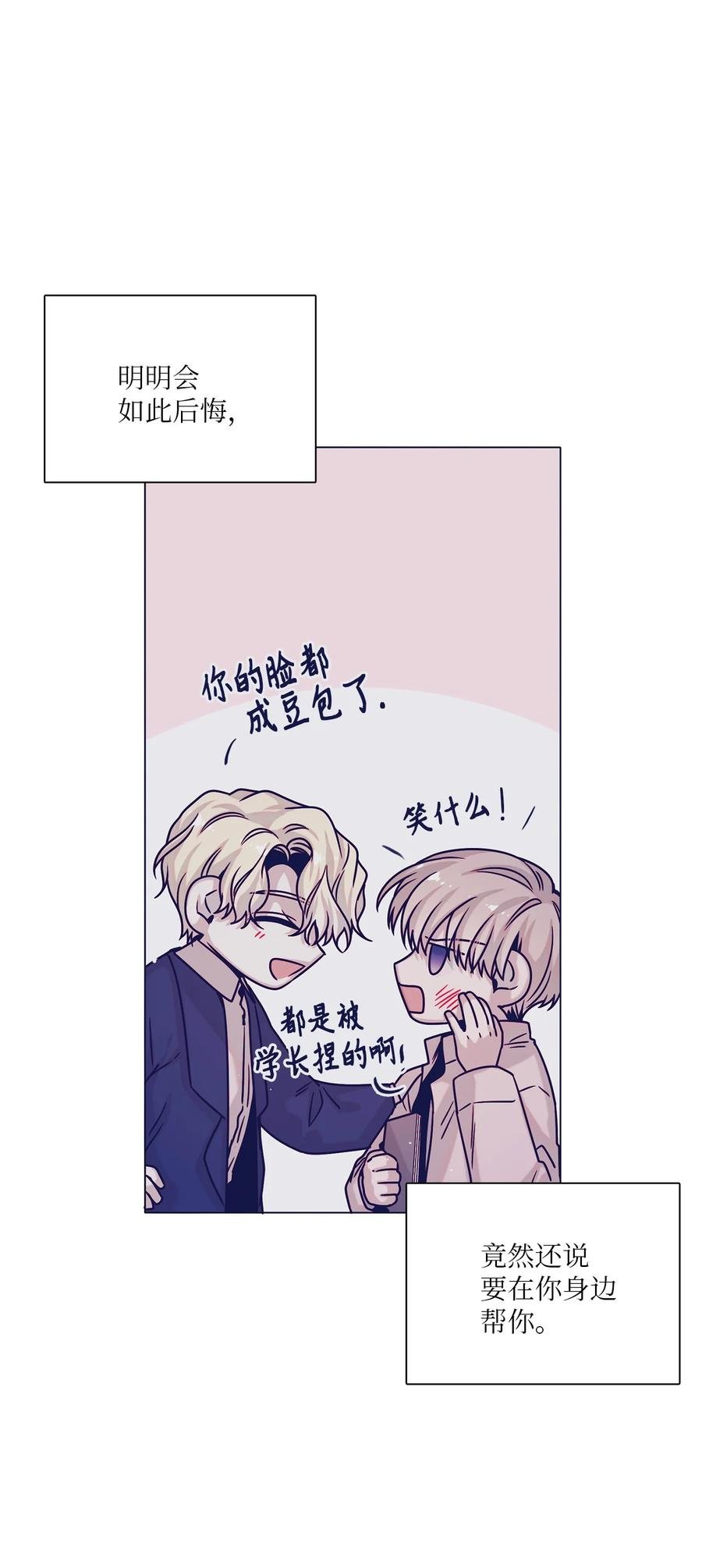 16 真情告白