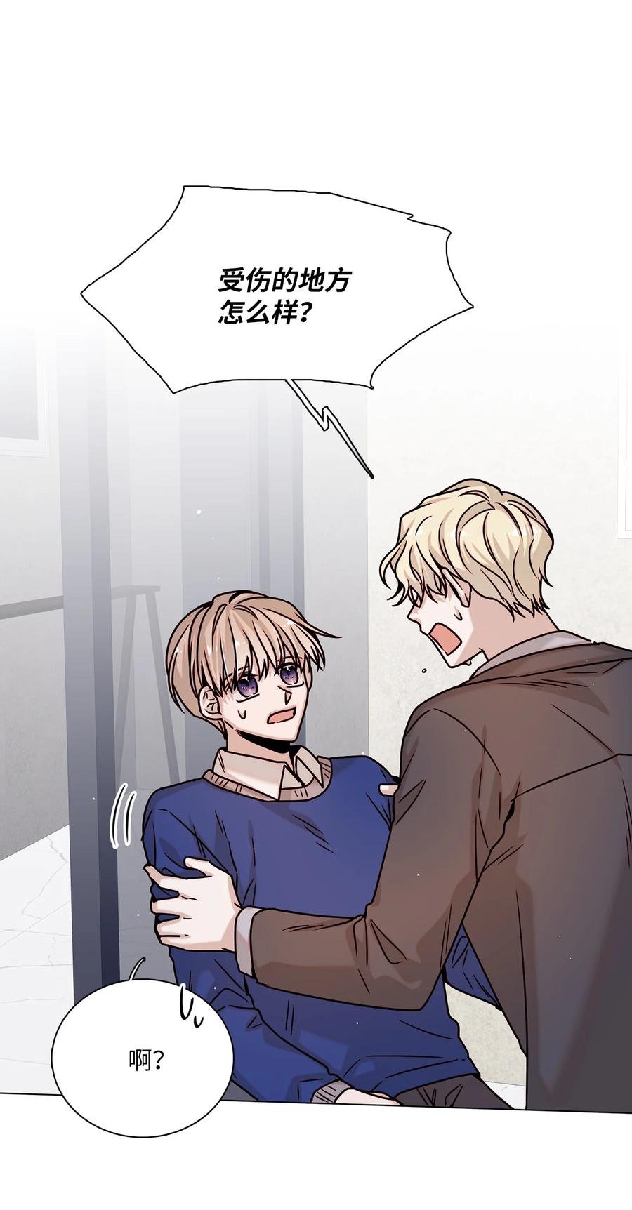 16 真情告白