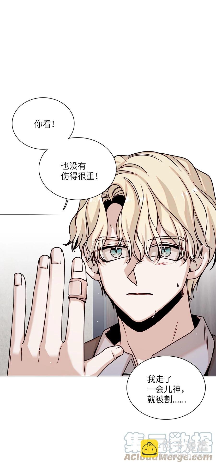 16 真情告白