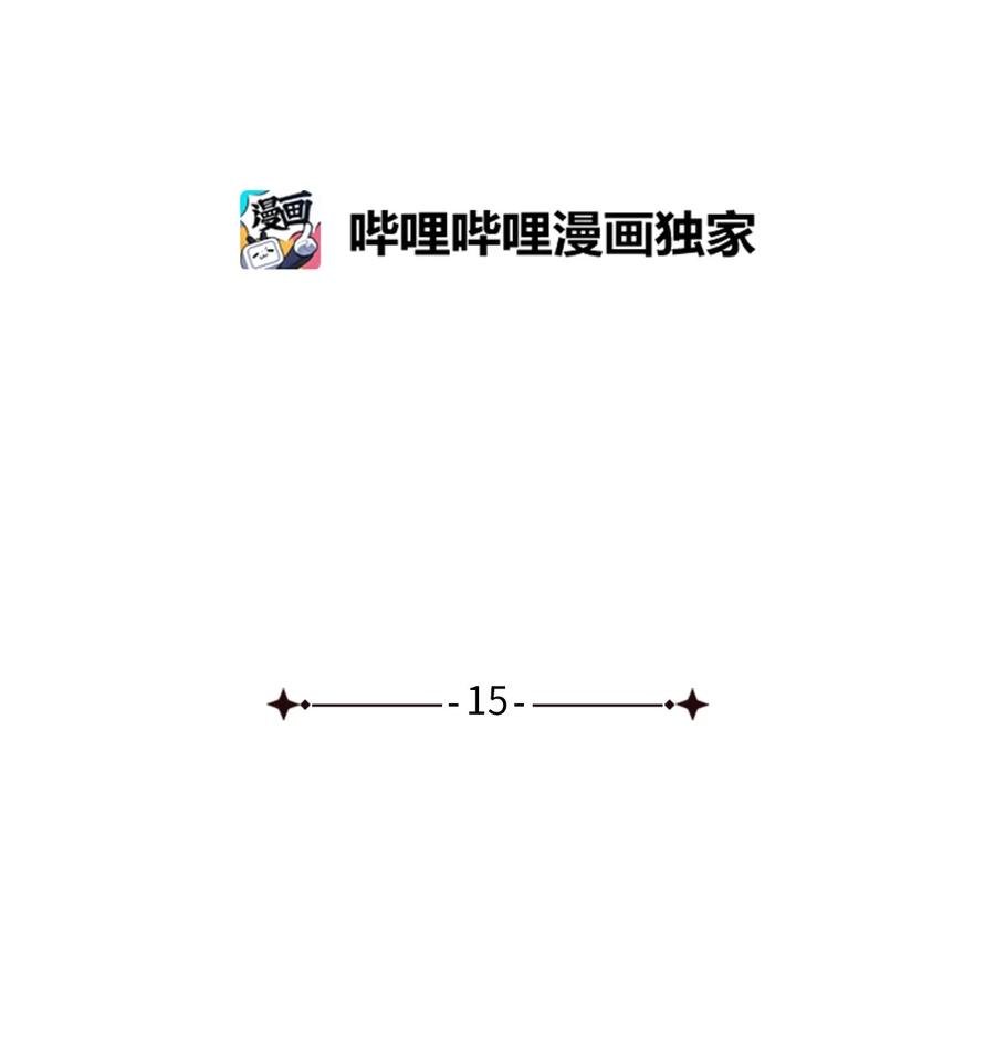 15 开不了口