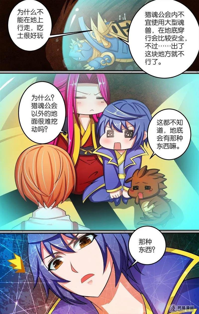 第20回 新的考验