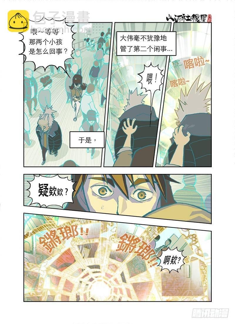 惊异的真实世界