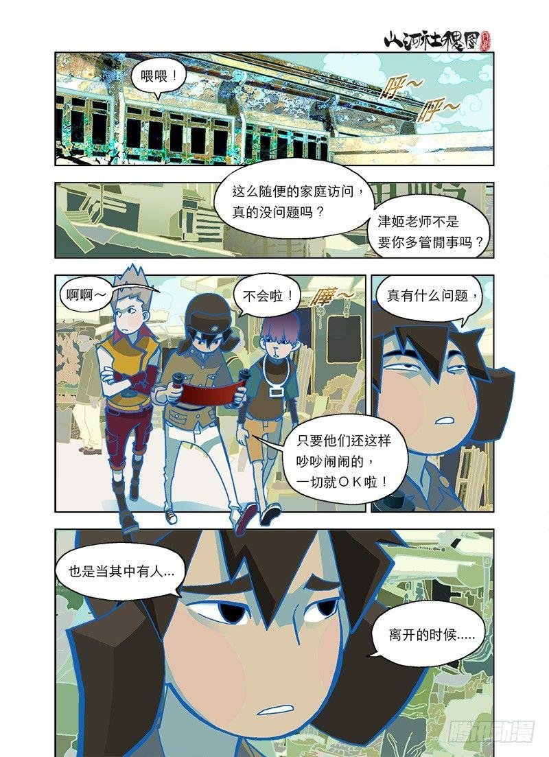 狩猎仙术