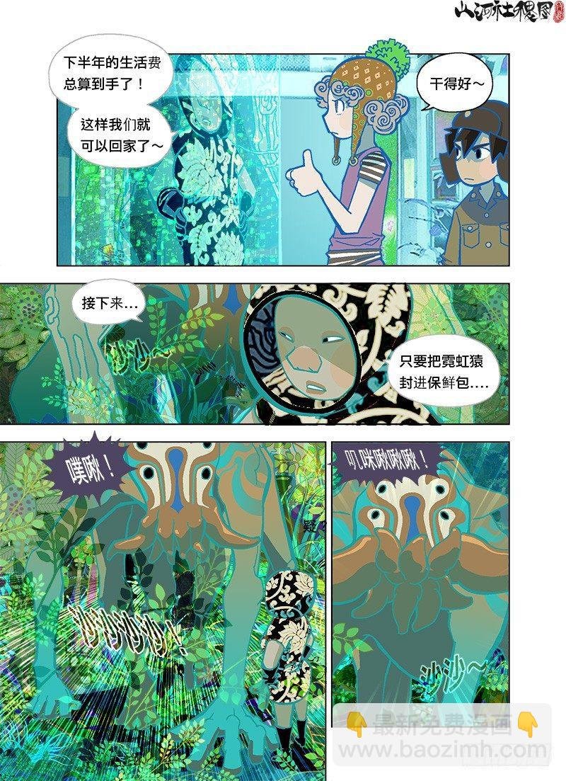 筷子掉了怎么办