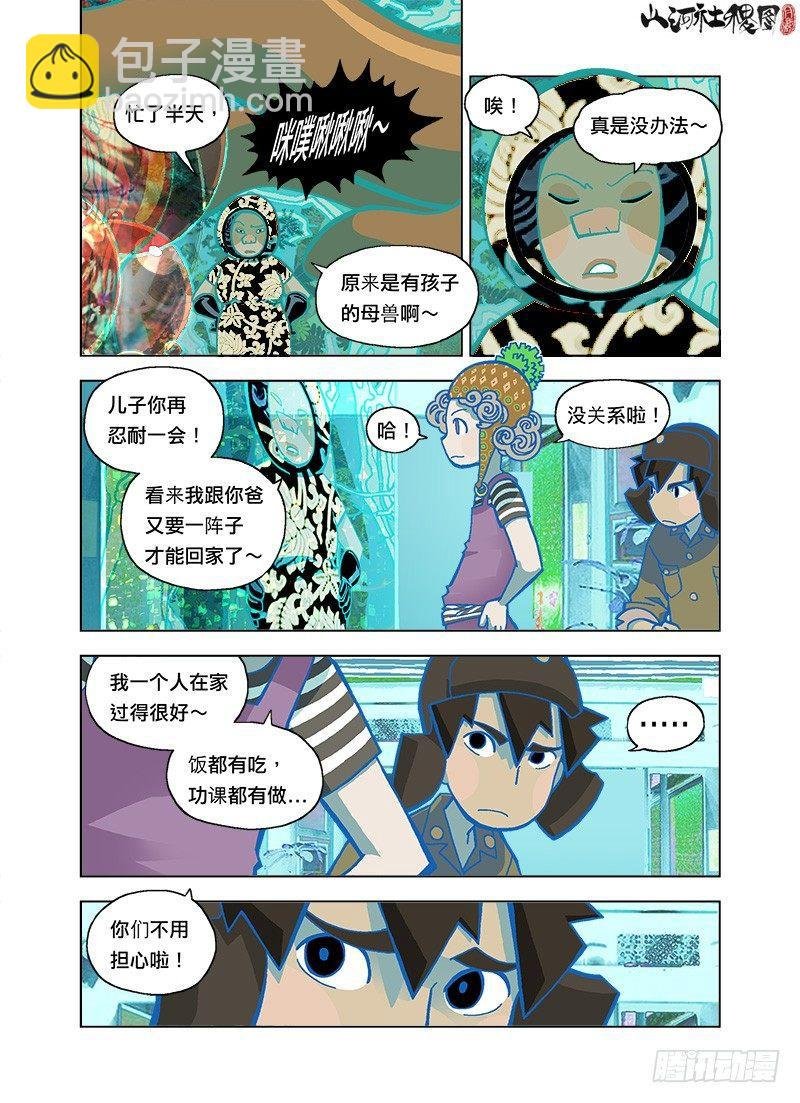 筷子掉了怎么办