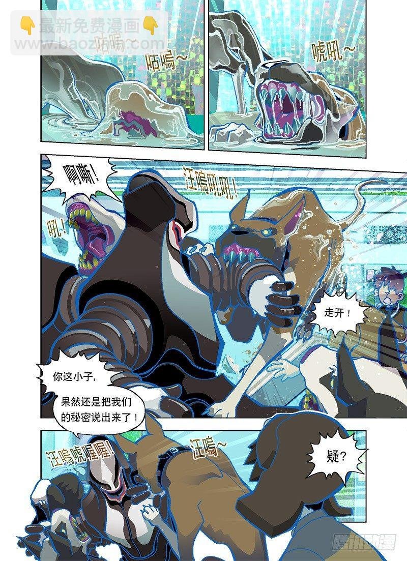 保安系统汪汪！
