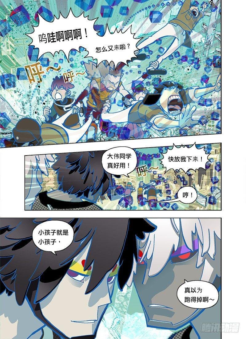 你忘了还有大伟吗