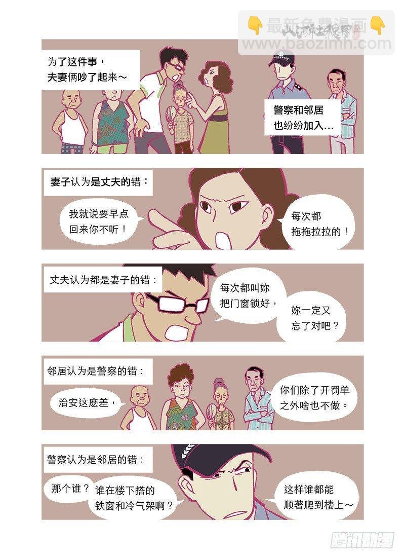 只责怪能够伤害的人