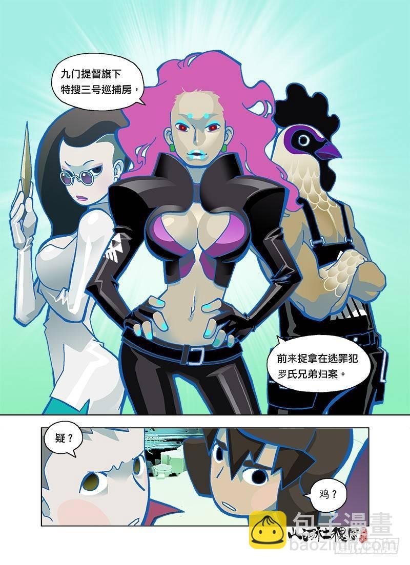 站住！这是第三巡捕房
