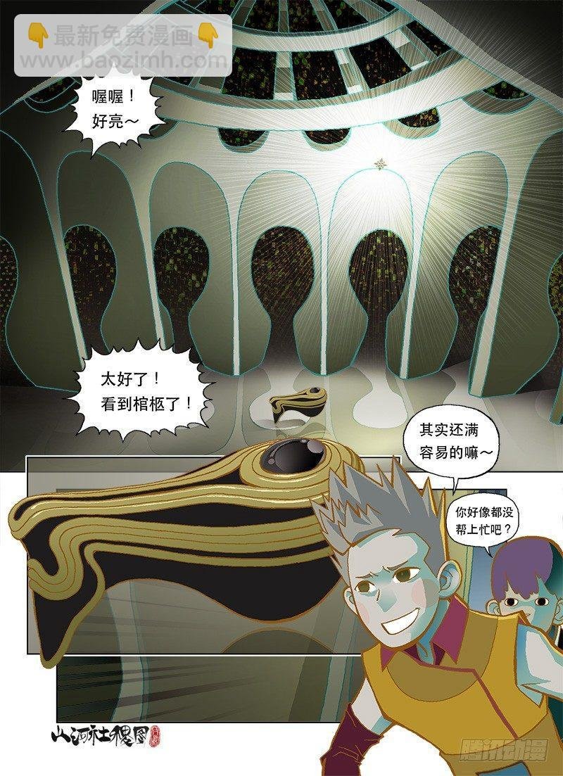 治疗脚气的仙术