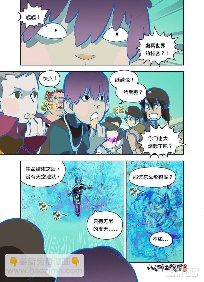 濒死体验