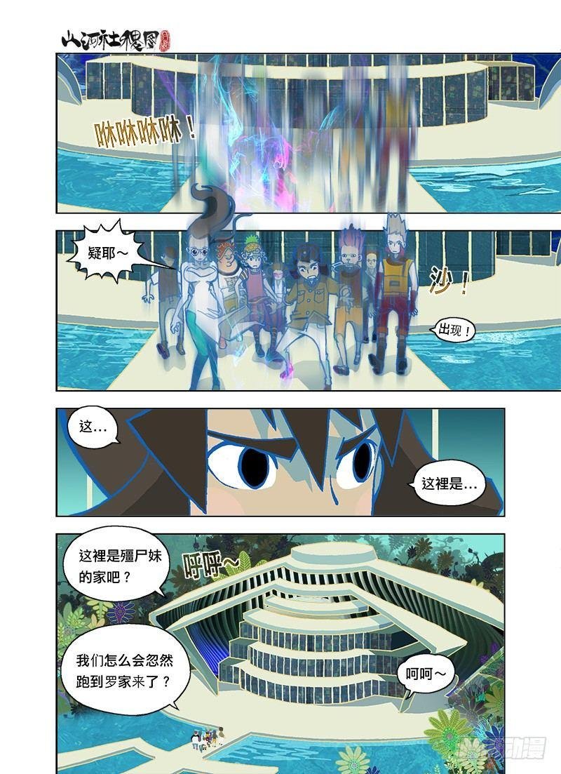 我要来抓你啰！
