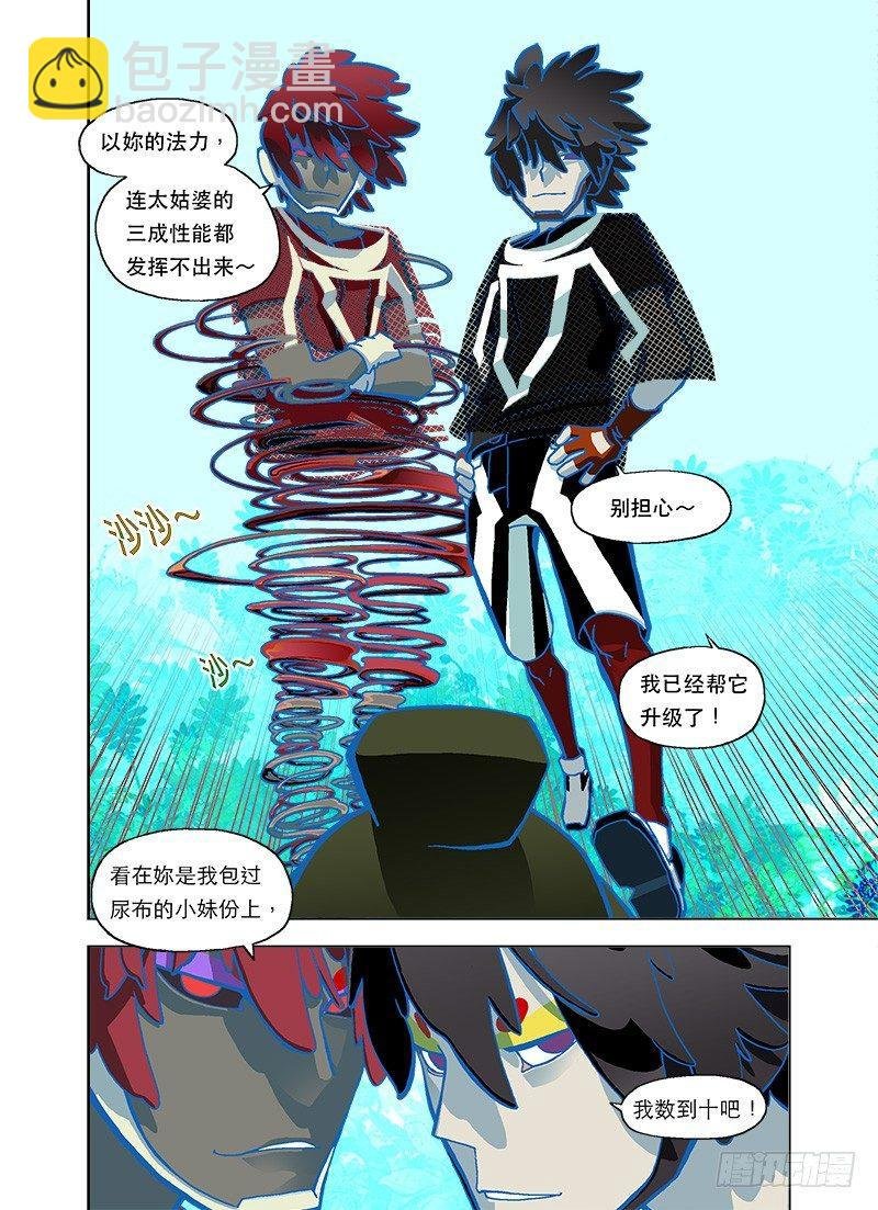 我要来抓你啰！