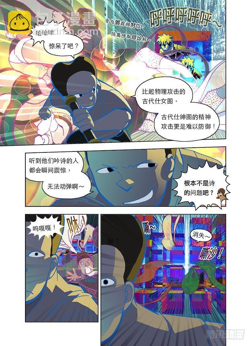 谁叫我家有钱？