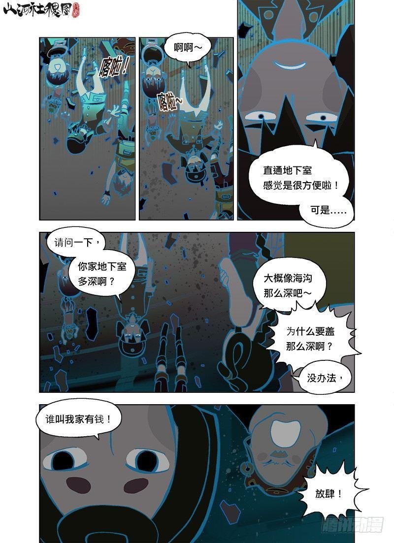 星空中的孩子