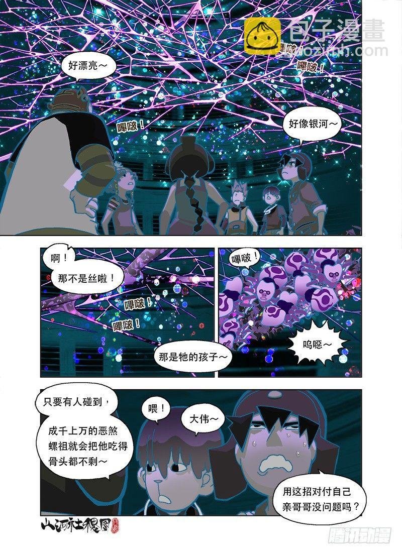 星空中的孩子