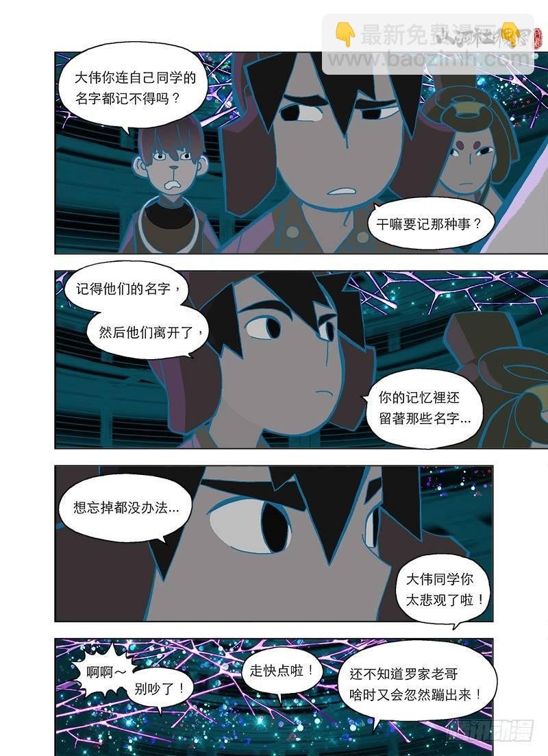 星空中的孩子