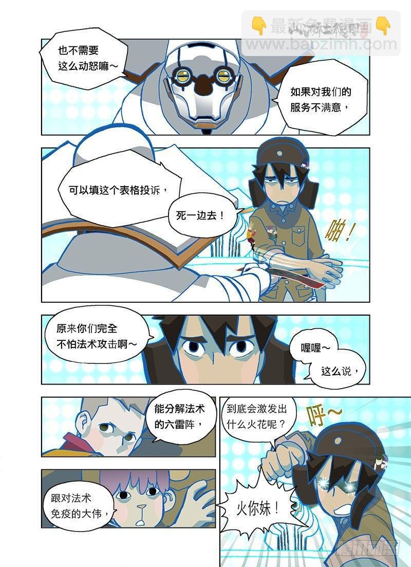 好恐怖的六雷阵
