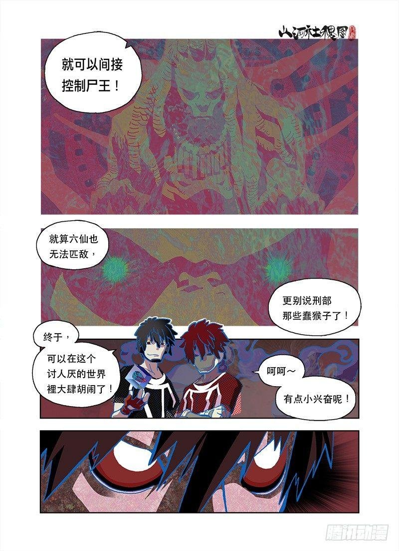 妖法vs禁术嘿嘿哟