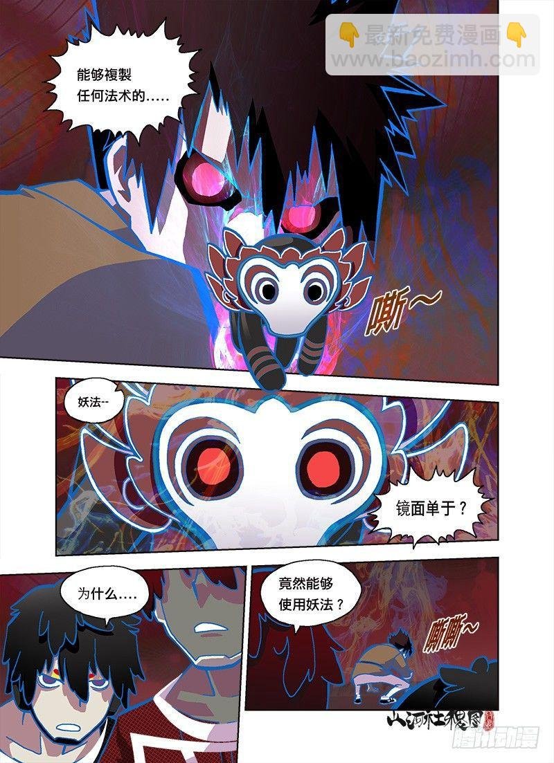妖法vs禁术嘿嘿哟