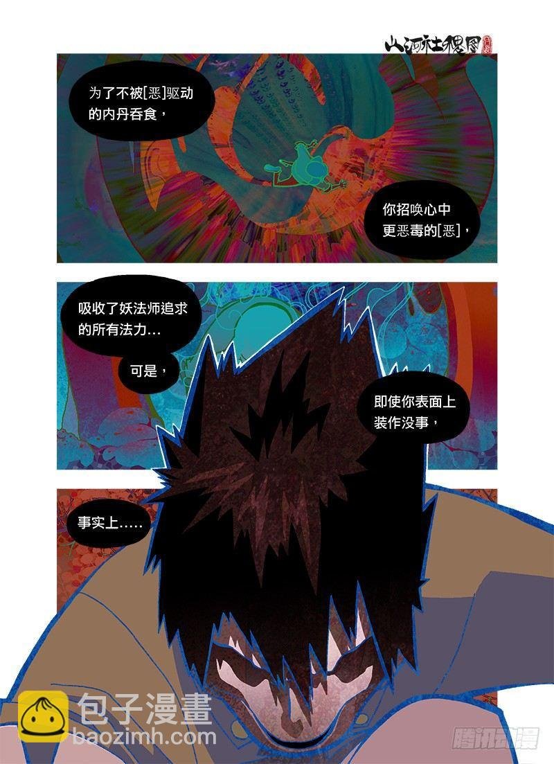 妖法vs禁术嘿嘿哟