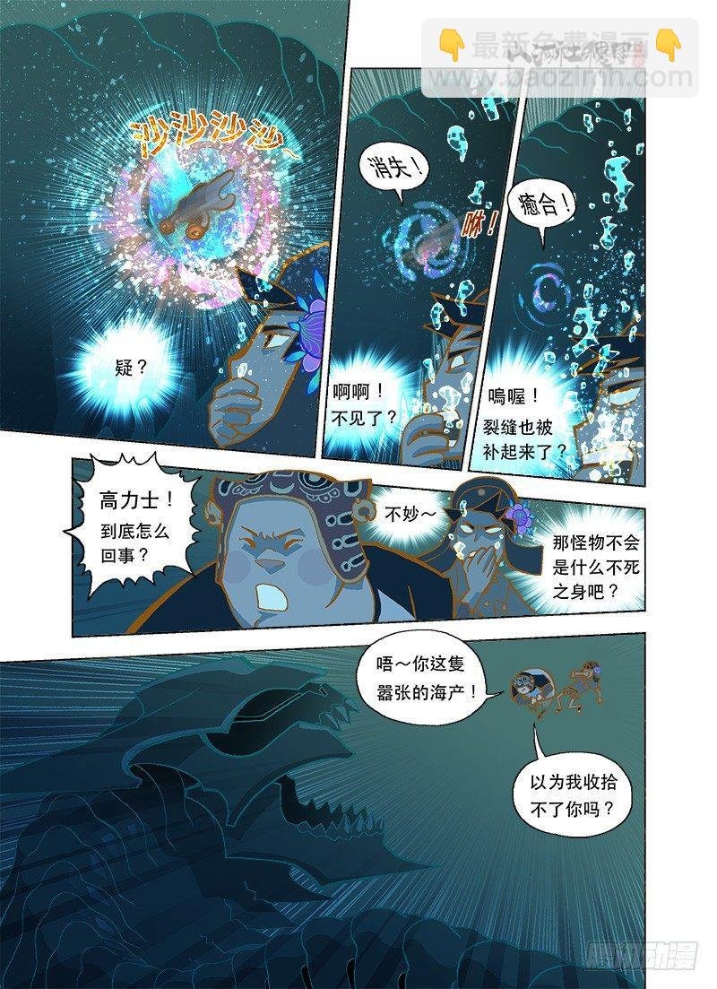 暗鱼