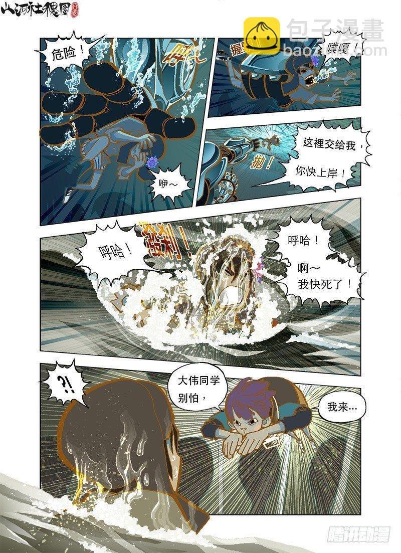 暗鱼