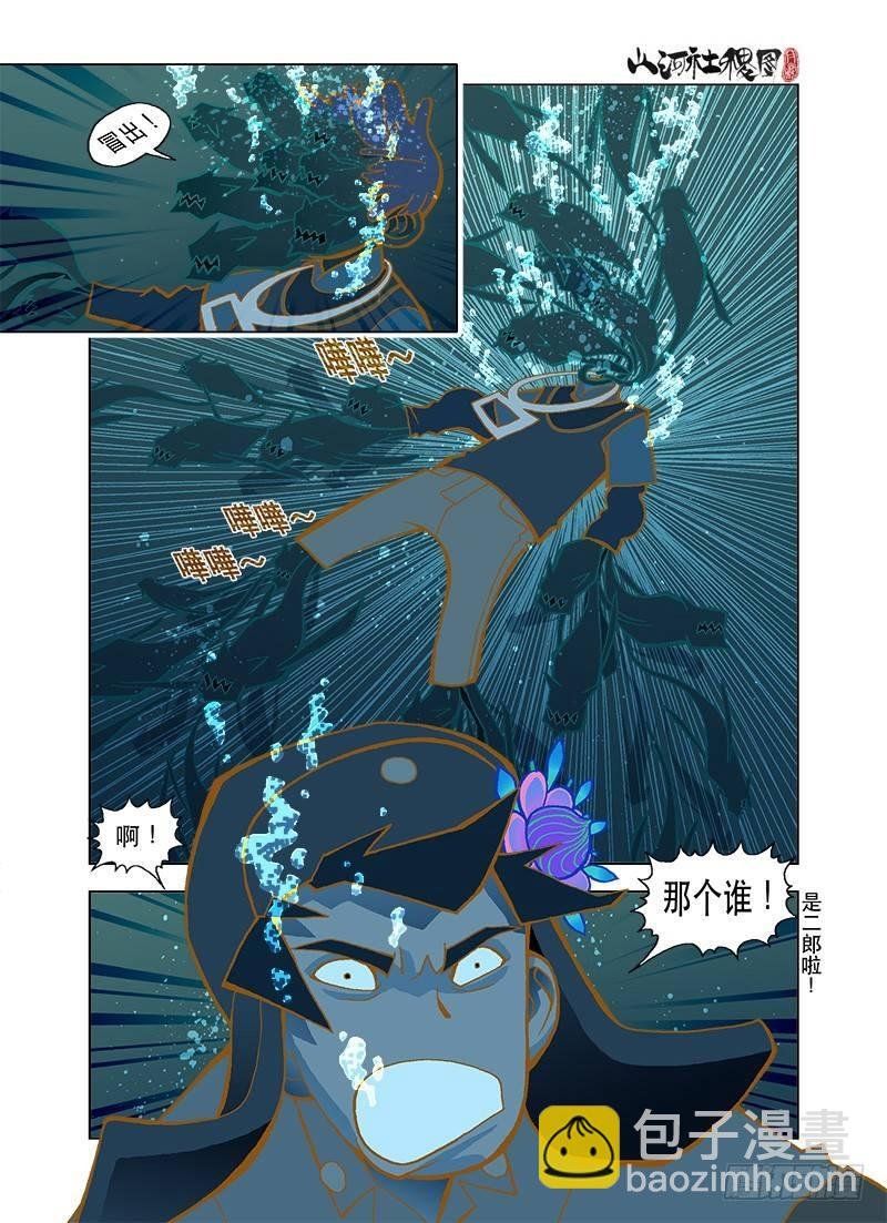 暗鱼