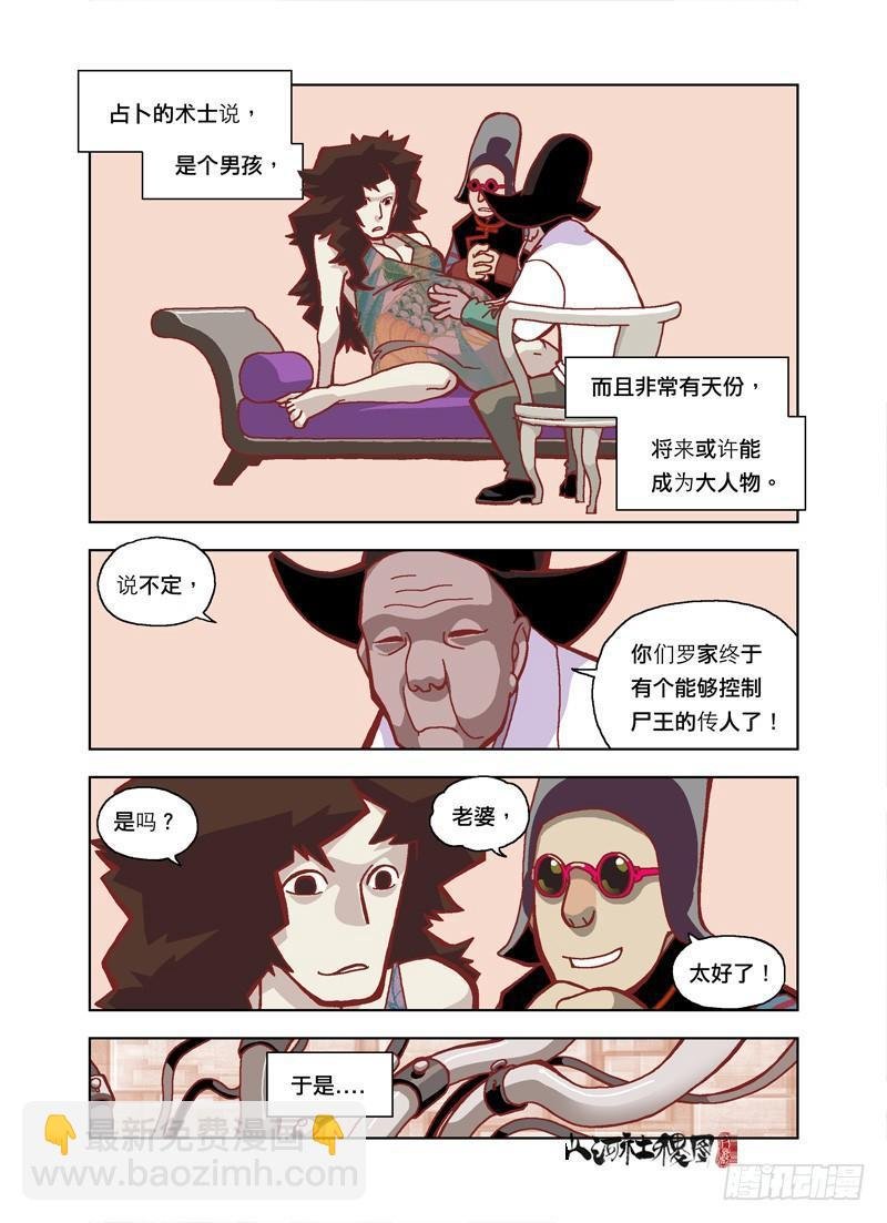 天才的养育方法