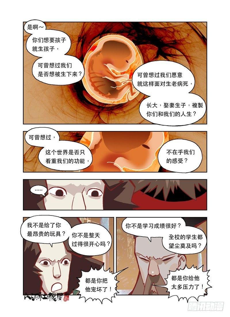 天才的养育方法