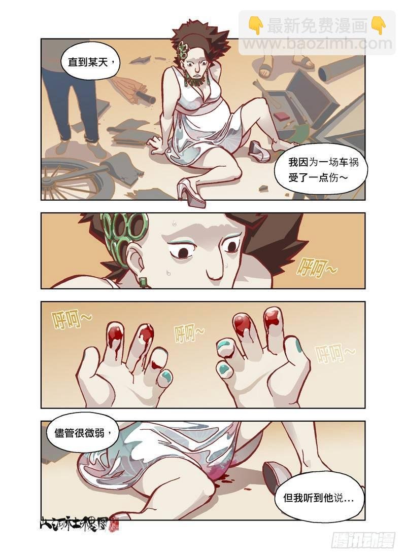 可是我不想死