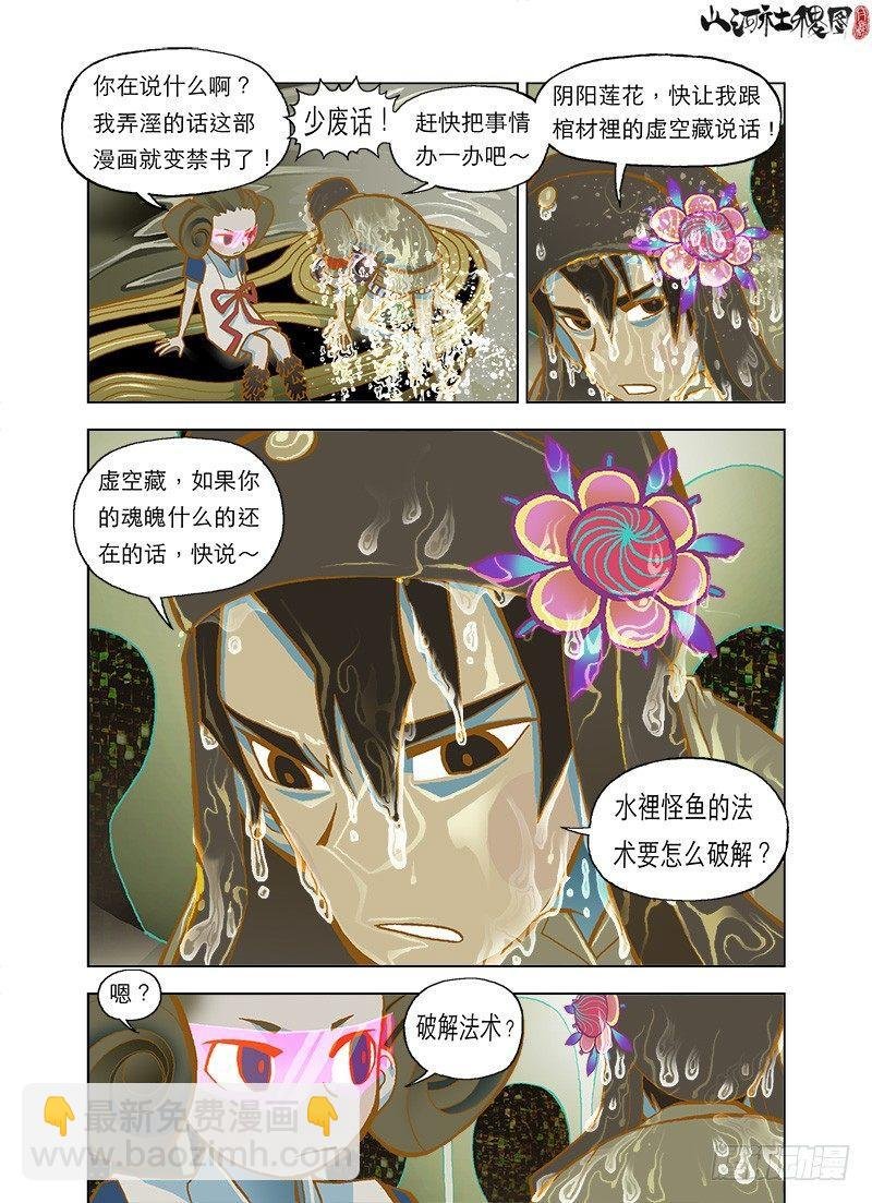 毒咒