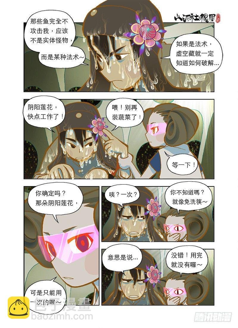 毒咒