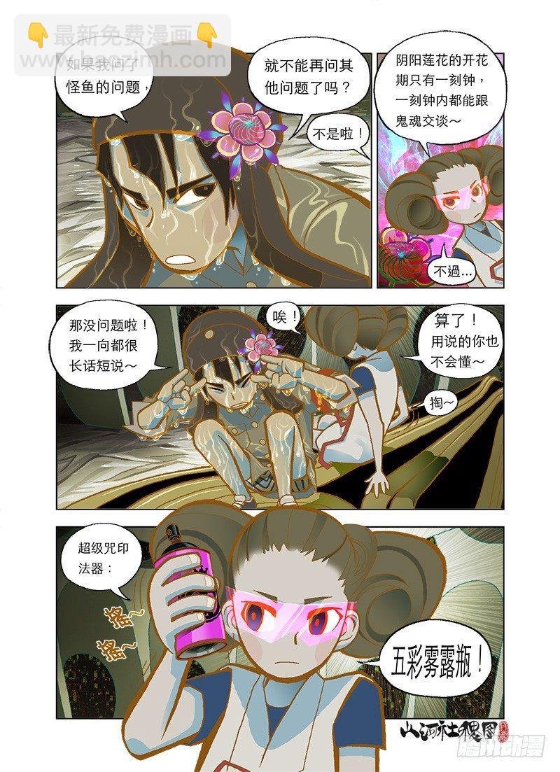 毒咒